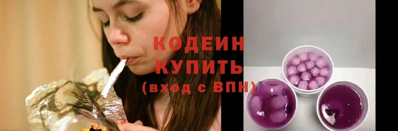 Кодеиновый сироп Lean Purple Drank  Карабулак 