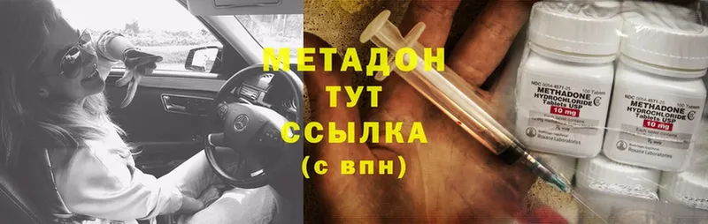 хочу   Карабулак  Метадон methadone 